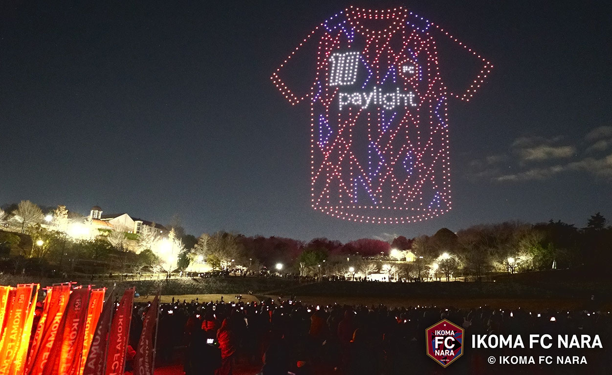このクラブの歴史が“反省”から始まったことを誇りに思う。IKOMA FC 奈良、日本サッカー界最大規模1500機ドローンショーと、21:44まで取り残されたファンの笑顔