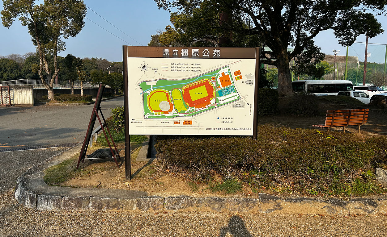 【関西リーグに行こうよ！】鞄工房山本アスレチックフィールド橿原（奈良県） 行き方・アクセス編