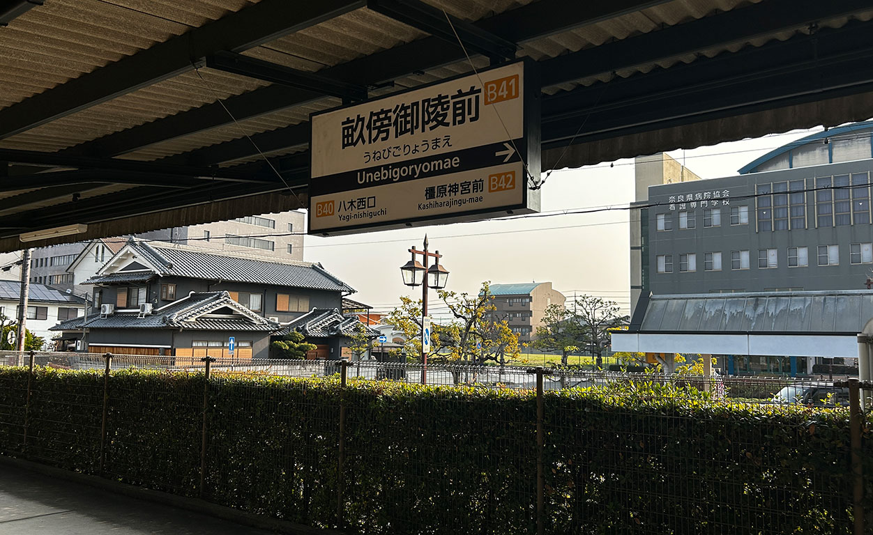 【関西リーグに行こうよ！】鞄工房山本アスレチックフィールド橿原（奈良県） 行き方・アクセス編